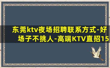 铜陵夜总会招聘