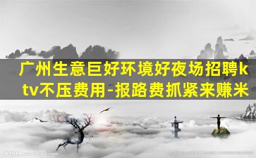 九江夜场招聘