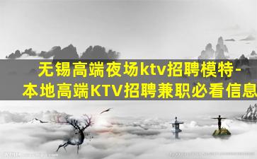 玉林夜场招聘