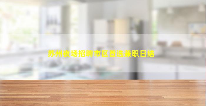 广西酒吧招聘