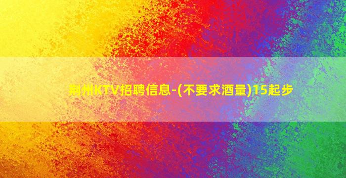 宜春酒吧招聘